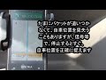 アンドロイドのナビとiPhoneのMap Fan比較 MapFan