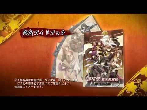 Trailer de Hakuouki: Warriors of the Shinsengumi