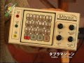 the-tabla-machine.html