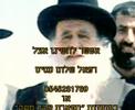the man who made bet shemesh a place of torah