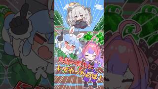 ぺこら先輩に畑乗っ取られた〜！🍉　short動画