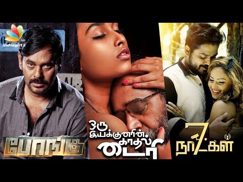 7 Naatkal, Bongu, Tube Light, Vilayattu Aarambam, Munnodi Tamil Movie Review