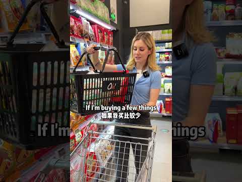Grocery store, supermarket English 超市英语  #英语