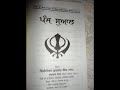Dukh Bhanjan Tera Naam