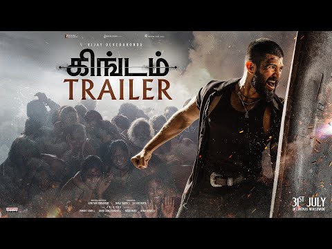 Kingdom Trailer