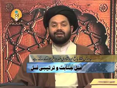 how to perform obligatory ghusl