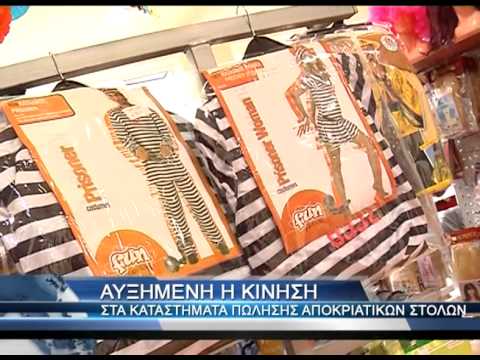 ΣΤΟΛΕΣ ΚΑΡΝΑΒΑΛΙ ΚΙΝΗΣΗ ΟΚ
