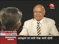 Bal Thakray - An Interview @ Aajtak - Part-1
