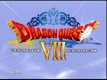 ドラゴンクエストVIII 空と海と大地と呪われし姫君