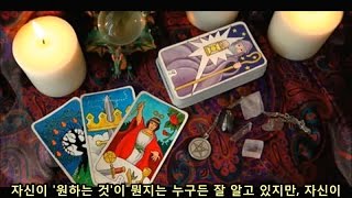 [맨리 피 홀 (Manly P. Hall)] - 타로 카드의 역사와 신점의 본질