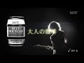 国吉亮　UCC上島珈琲　NEW　BLUEMOUNTAIN　CM　Ver１.wmv