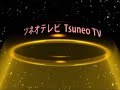 箱入りツネオ♪tsuneo in the box