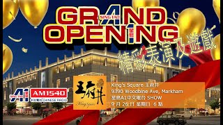 King's Square 王府井商場Grand Opening