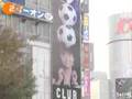 urawa reds
