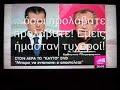 Ο καθηγητής Πληροφορικής του Οικονομικού Πανεπιστημίου Αθηνών κος Γιαννακουδάκης μιλά την ειδική γλώσσα κωδικοποίησης των σημάτων και μας αναλύει τα περί του αποσπάσματος της Ζαχοπουλιάδας που αναρτήθηκαν στο internet, στέλνει με την ευκαιρία και ένα μηνυματάκι στους υποκλοπείς της υπόθεσης Vodafone και απειλεί με αμείλικτο..traceback όλους όσους τολμήσουν να μολύνουν το internet κατεβάζοντας το επίμαχο απόσπασμα. Απολαύστε τον...