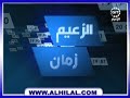 Alhilal - Alnasser 1997