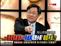 Click here to watch this video 20120507一個便當吃不飽怎不吃第二個原文+滿意度剩15％的馬惠帝