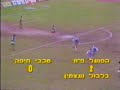 1989, 15 - Hapoel Petach-Tikva - Maccabi Haifa 2:0