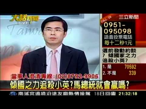 大話新聞20111214 4 transcoded
