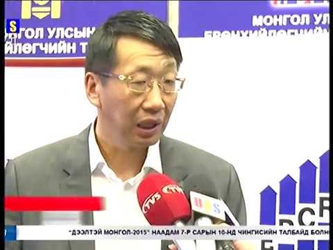 Монгол улсын өрсөлдөх чадвар 57 байранд эрэмблэгджээ