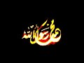 NABI KA JASAHAN AYA.....OWAIS QADRI NEW ALBUM 2010.................