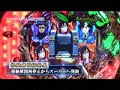 CRエヴァンゲリヲン７ 試打ち演出説明4