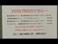 Watch 安倍晋三 3500円 カツカレーの罠 マスコミの陰謀 3500円