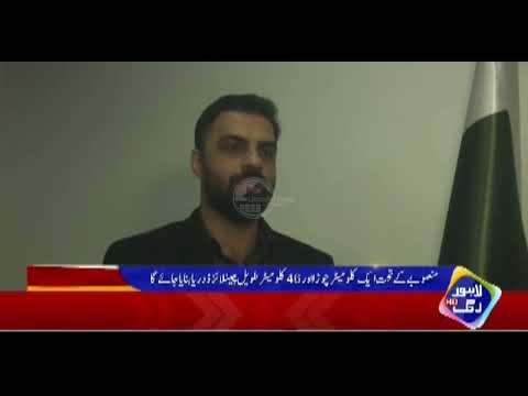 RUDA Flood Protection Project Update 2026: Saving Lahore & Sheikhupura via River Ravi