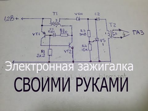 Электродуговая зажигалка своими руками Электродуговая зажигалка своими руками