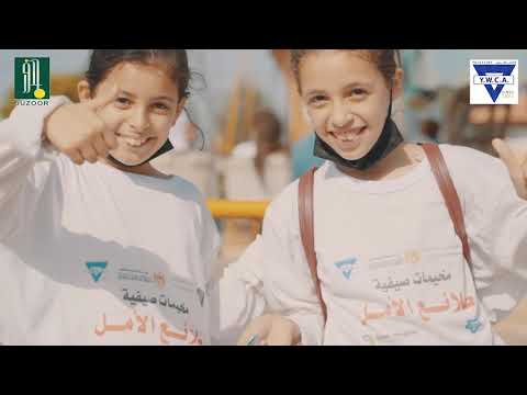 Juzoor summer camps for Children in Gaza Psychosocial support
