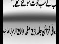 quistion #3 to all qadianies