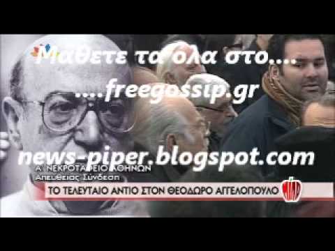 Video - Για τον Θόδωρο Αγγελόπουλο - Σημειώσεις από ένα ημερολόγιο
