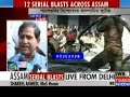 Serial blasts in Assam