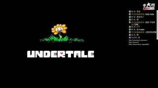 【不大行的黑月】《Undertale》輕鬆點~~~最難過的Sans都搞定了 還有啥搞不定?????
