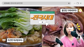전국시대