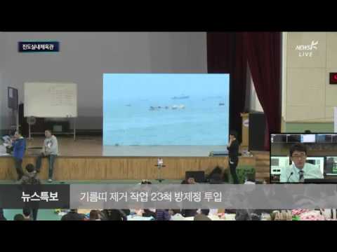 뉴스 K - '세월호 침몰사고 특보' 2014.04.21