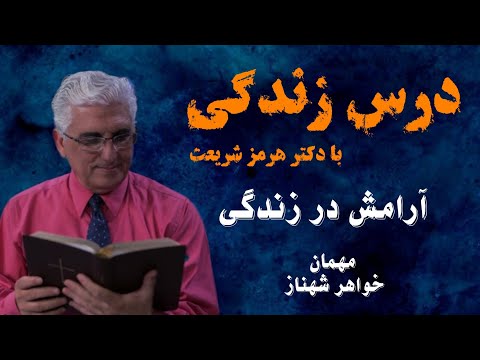 آرامش در زندگی‌