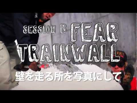 fear of tube trains - アメリカ西海岸、南カリフォルニアからやって来た FLUX INTERNATIONAL TEAMが挑む 日本のストリートスノーボード第二弾映像は 恐怖の新幹線の壁でウォールライド!!!...