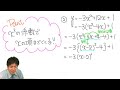 Click here to watch this video 【小宮山のセンター数学ⅠA】基本攻略〜２次関数の頂点を求めようPART1〜