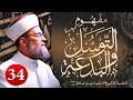 3-أقوال العلماء في البدعة - إسلام SALAF AICP الإسلام ISLAM  - الأحباش - al ahbash habashis