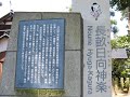 福井県指定無形文化財 長畝日向神楽 H21年9月20日 ― 01.御神楽はじまり