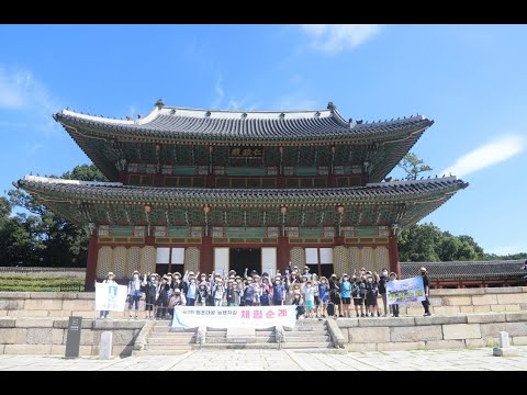 제19회 정조대왕 능행차길 체험순례 1차 (2022.07.30. ~ 07.31.)