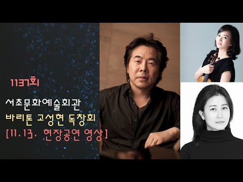 1137회 서초금요음악회