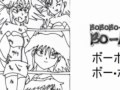 Bo Bo Bo Bo Bobo Fan Manga Sneak Peak