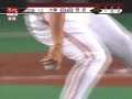 Matsuzaka Supposed Gyroball Matsuzaka Supposed Gyroball