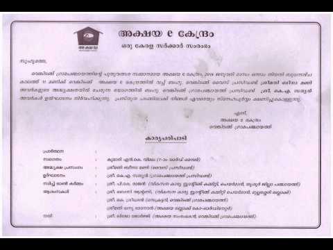 how to apply akshaya centre