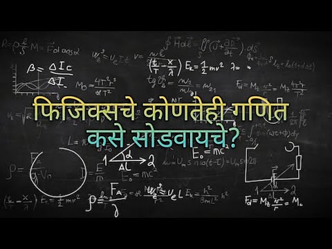 PROBLEM IN MARATHI visual data 3