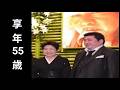 鴈龍太郎｜2019年11月1日ご逝去｜享年55歳