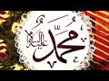 Bangla Islamic Naat ** (VERY NICE GAZAL)**