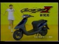 1996年頃のCM 鈴木蘭々 スズキ スクーターレッツ SUZUKI Let'sⅡ 鈴木蘭々